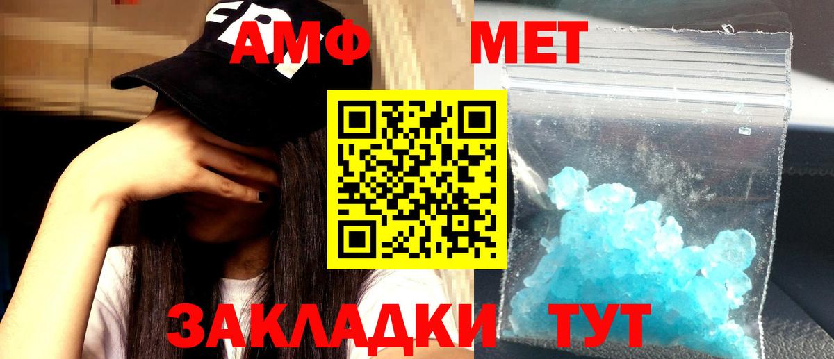 АМФ  АМФЕТАМИН  Белово  Вход с VPN  АМФ Розовый 
