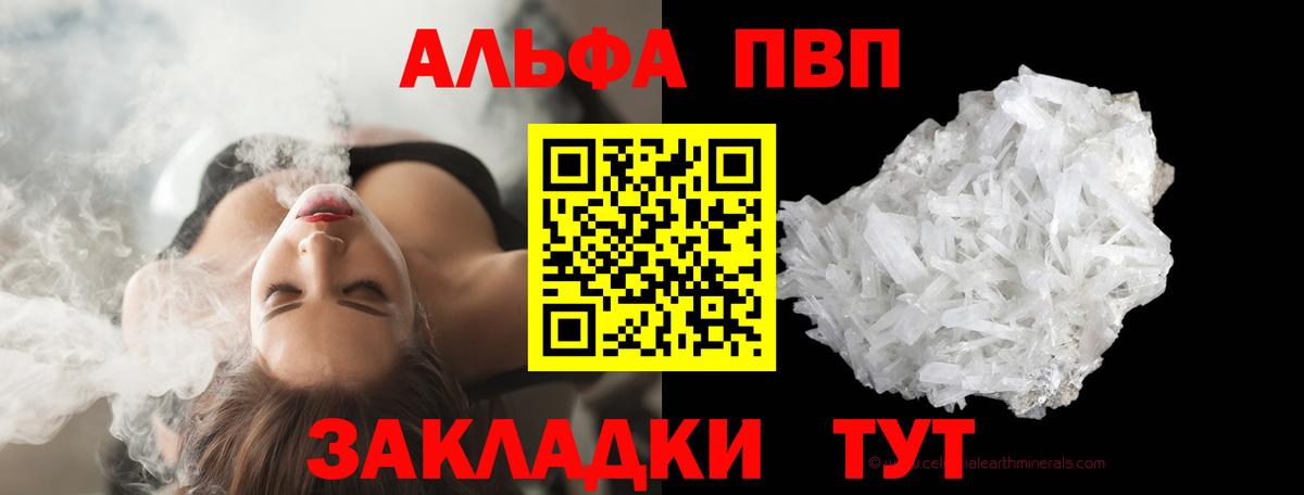 APVP VHQ Белово
