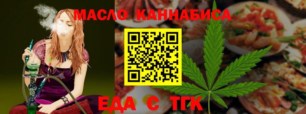 Cannafood конопля  Вход с VPN  Белово 
