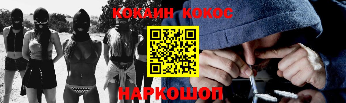 Кокаин 99% Белово