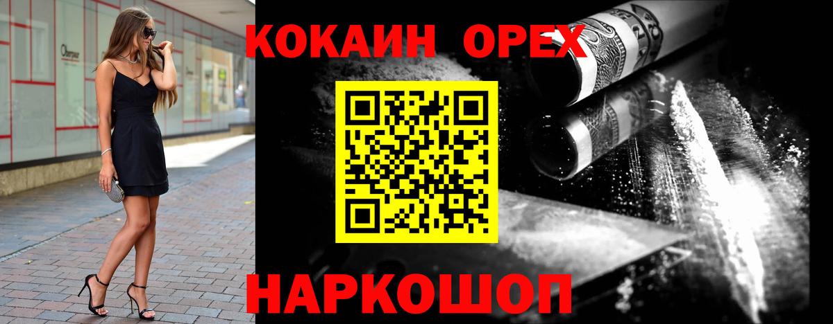 Cocaine VHQ  Cocaine Боливия  Вход с VPN  Белово 