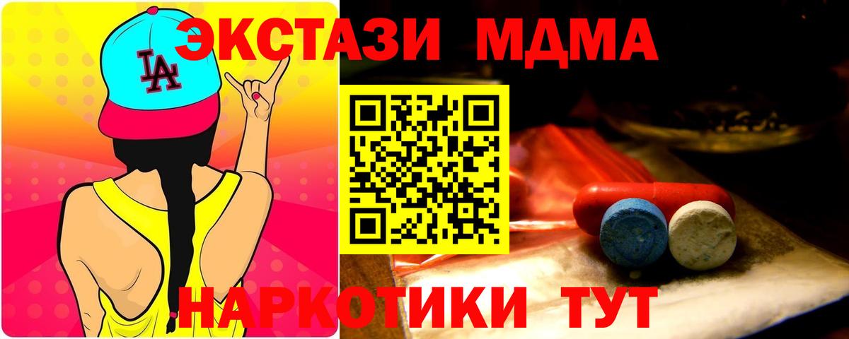 ЭКСТАЗИ 280мг  Экстази Cube  это Telegram  ЭКСТАЗИ  Вход с VPN  Белово 
