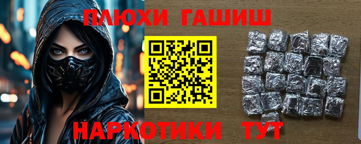 ГАШ убойный  ГАШ  Белово  Гашиш индика сатива  Вход с VPN 
