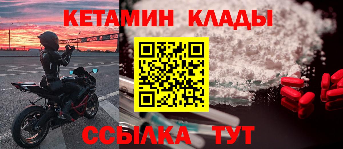 КЕТАМИН ketamine Белово