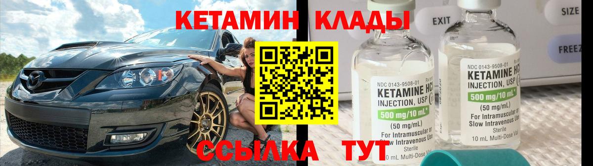 КЕТАМИН VHQ  Вход с VPN  мориарти наркотические препараты  КЕТАМИН VHQ  Белово 