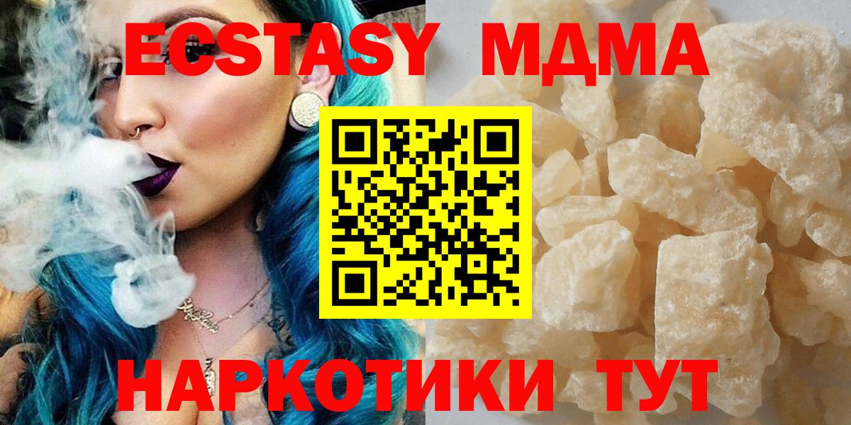 МДМА  МДМА crystal  Белово  Вход с VPN  МДМА Molly 