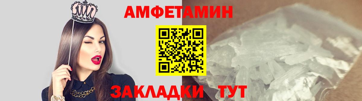 Первитин пудра  Метамфетамин  Вход с VPN  Белово  Первитин пудра 