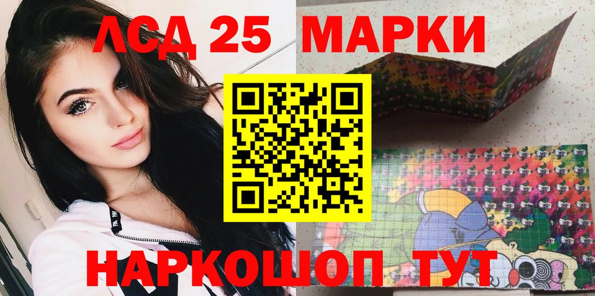 Наркотические марки 1,5мг Белово