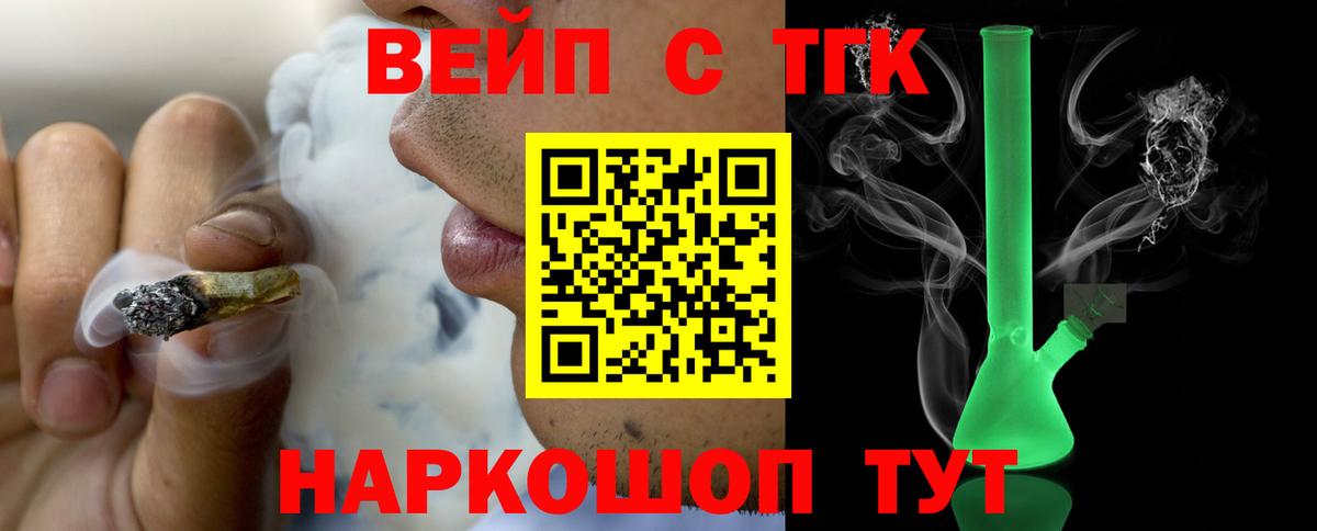 Дистиллят ТГК гашишное масло  Дистиллят ТГК вейп  Вход с VPN  MEGA ссылка  Белово  как найти наркотики 