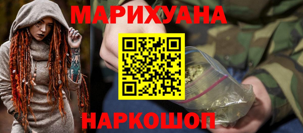 Канабис SATIVA & INDICA  Канабис Bruce Banner  Белово  Вход с VPN  Канабис AK-47 